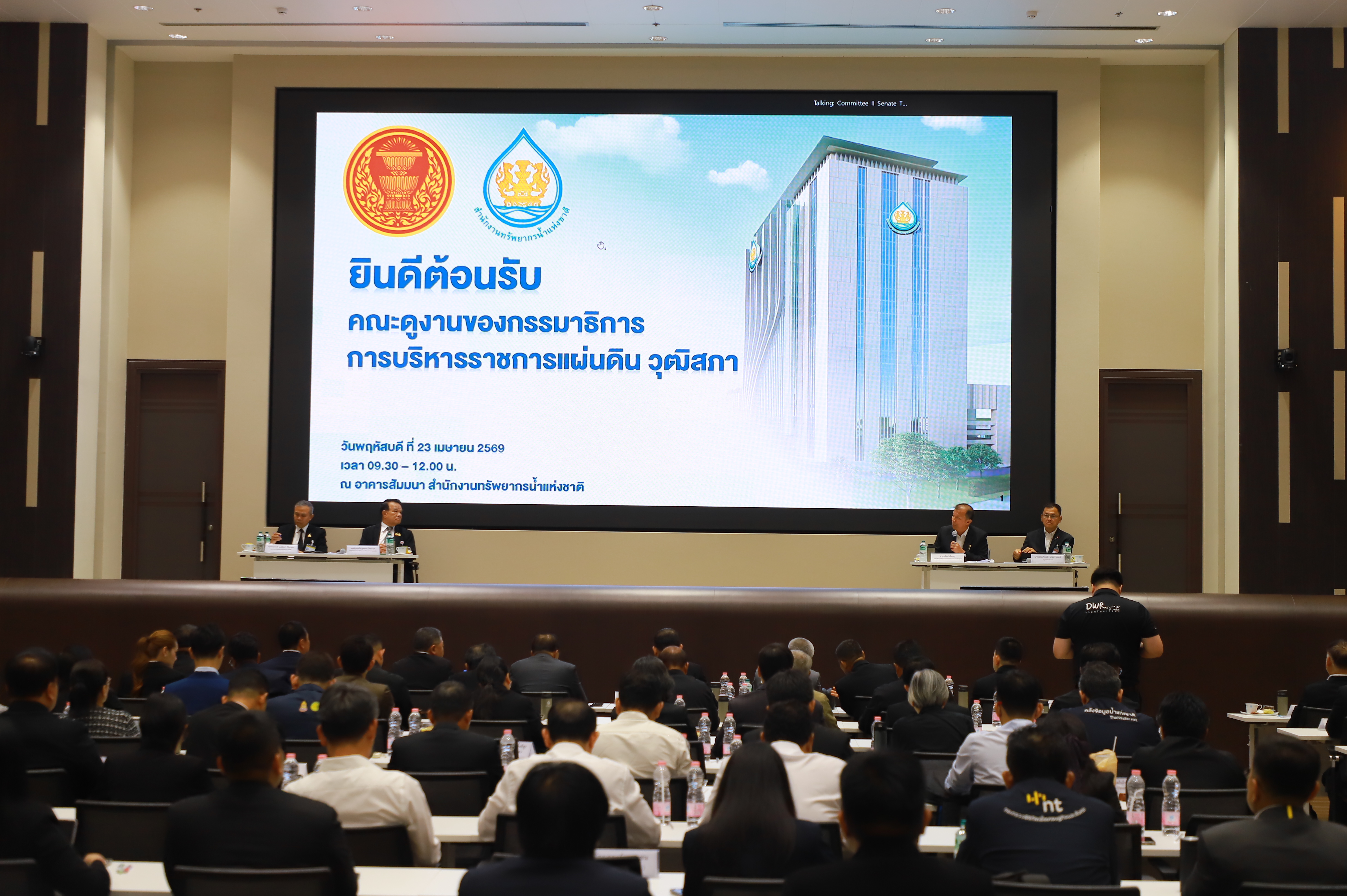 title - ส.ป.ก. ร่วมการประชุมคณะอนุกรรมาธิการการบริหารราชการแผ่นดินด้านการจัดการภัยพิบัติระดับชาติ ในคณะกรรมาธิการการบริหารราชการแผ่นดิน วุฒิสภา